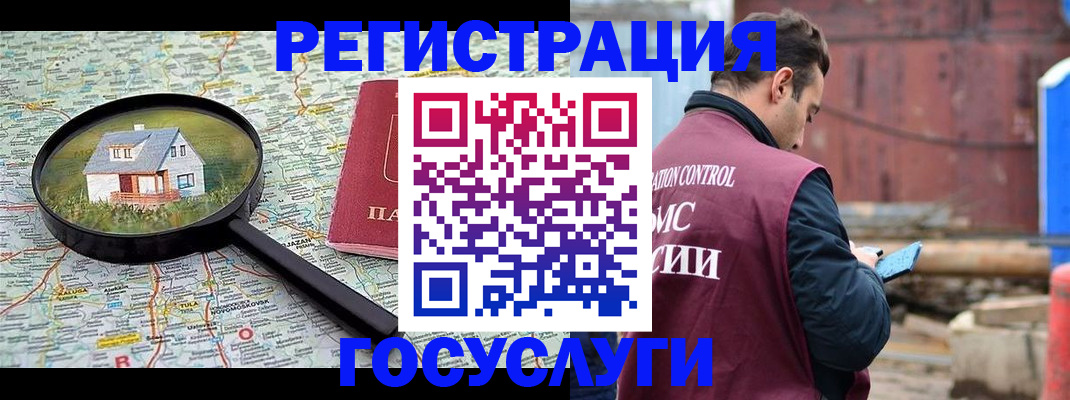 временная регистрация купить в Дзержинском