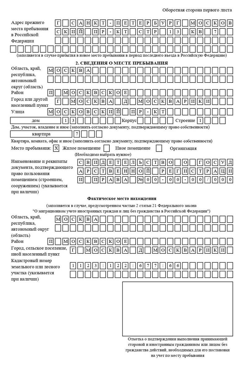 временная регистрация в Дзержинском временная регистрация в Дзержинском