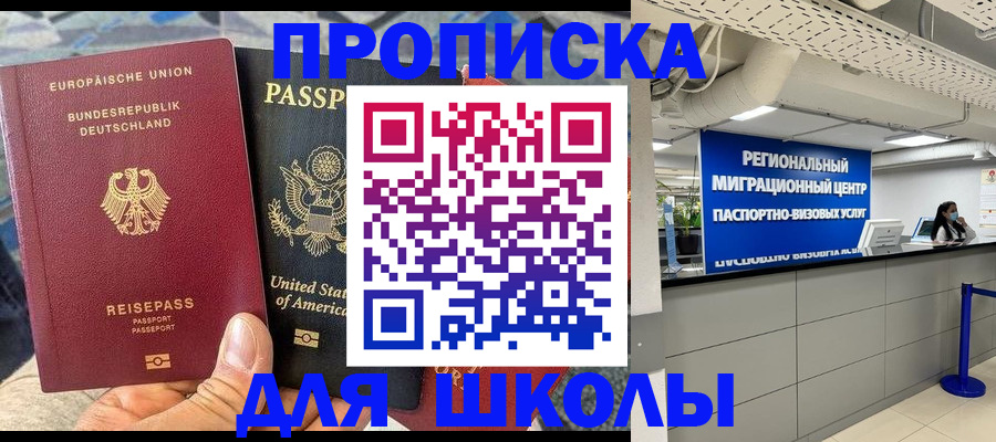 прописка для кредита в Дзержинском