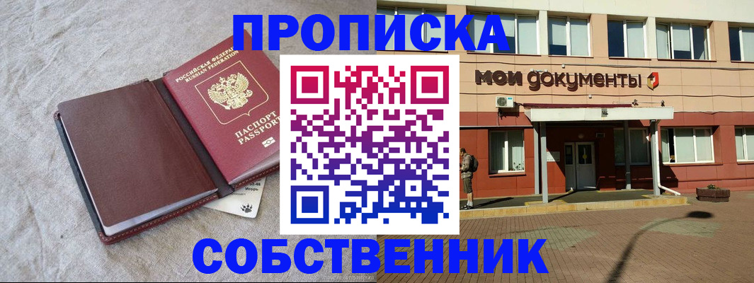 временная регистрация госуслуги в Дзержинском
