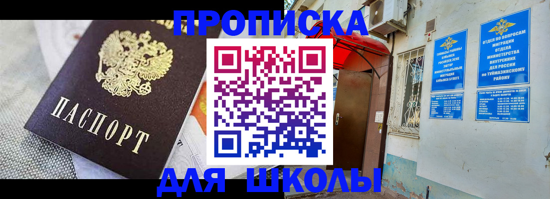 временная регистрация в Дзержинском